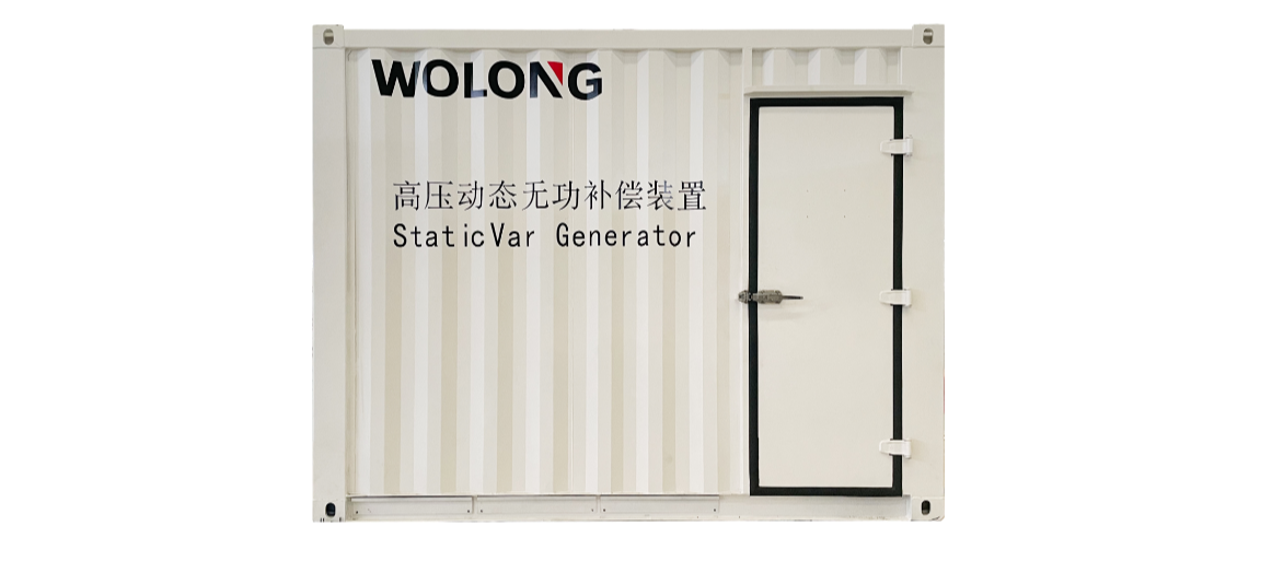 高压无功SVG-宽.png